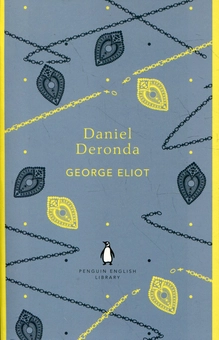 Паперова книга «Daniel Deronda», автор Джордж Еліот - фото №2 - мініатюра
