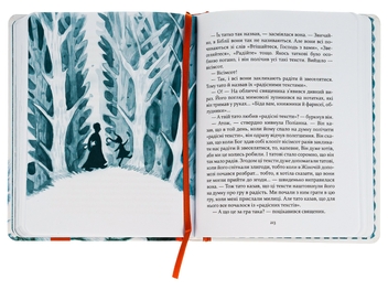 Бумажная книга «Поліанна», автор Элинор Портер - фото №5 - миниатюра