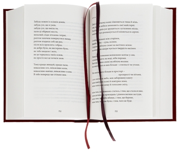 Бумажная книга «Усі вірші. 1993-2023», автор Сергей Жадан - фото №5 - миниатюра