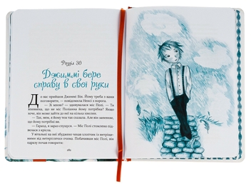 Бумажная книга «Поліанна», автор Элинор Портер - фото №6 - миниатюра