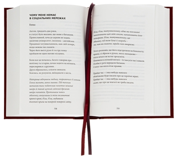 Бумажная книга «Усі вірші. 1993-2023», автор Сергей Жадан - фото №6 - миниатюра