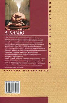 Бумажная книга «Чума», автор Альбер Камю - фото №3 - миниатюра