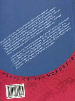 Бумажная книга «Червоногрудка», автор Ю Несбе - фото №3 - миниатюра