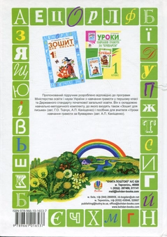 Бумажная книга «Буквар», автор Антонина Канищенко - фото №3 - миниатюра