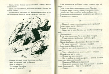 Паперова книга «Цепелін», автор Турмуд Гауген - фото №4 - мініатюра