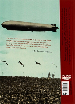Паперова книга «Про тиранію. Двадцять уроків двадцятого століття. Графічна версія», авторів Тімоті Снайдер, Нора Круґ - фото №2 - мініатюра