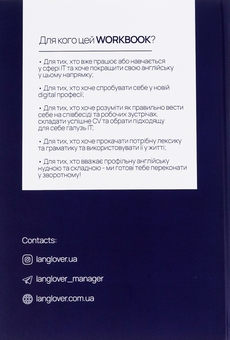 Паперова книга «English for IT. English for the best professionals» - фото №2 - мініатюра