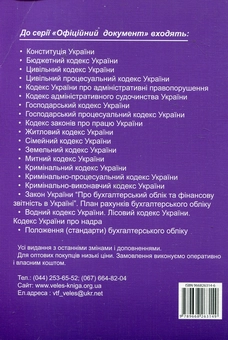 Паперова книга «Цивільний процесуальний кодекс України» - фото №3 - мініатюра