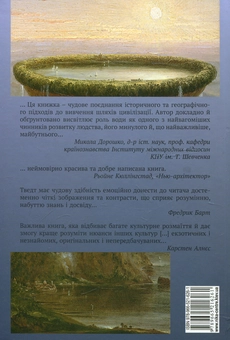 Паперова книга «Подорож у майбутнє води», автор Тер'є Тведт - фото №3 - мініатюра