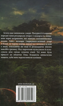 Бумажная книга «Темна вежа VIII. Вітер у замкову шпарину», автор Стивен Кинг - фото №3 - миниатюра
