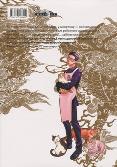 Бумажная книга «Шлях домогосподаря. Том 7», автор Косукэ Оно - фото №3 - миниатюра