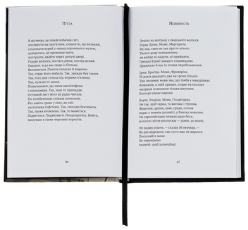 Бумажная книга «100 віршів», автор Вислава Шимборская - фото №5 - миниатюра