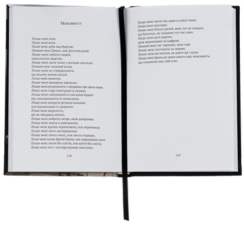 Бумажная книга «100 віршів», автор Вислава Шимборская - фото №6 - миниатюра