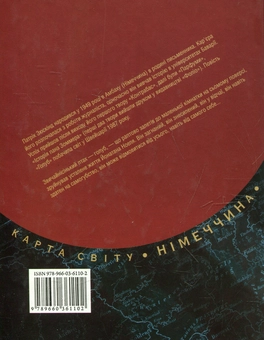 Паперова книга «Голуб», автор Патрік Зюскінд - фото №3 - мініатюра