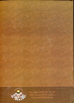 Паперова книга «Фізика атмосфери (задачі і вправи). Навчальний посібник», авторів Жанна Волошина, Олена Волошина - фото №3 - мініатюра