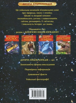 Бумажная книга «Космос», авторов Бен Денн, Эйлин О'Брайен - фото №3 - миниатюра