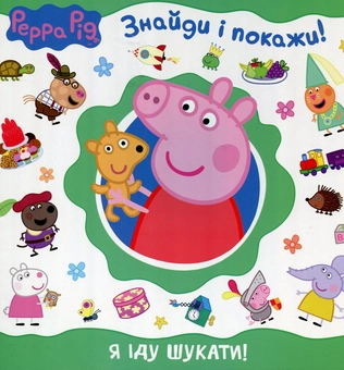 Бумажная книга «Знайди і покажи (комплект із 2 книг)» - фото №3 - миниатюра