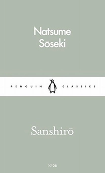Бумажная книга «Sanshiro», автор Нацумэ Сосэки - фото №1 - миниатюра