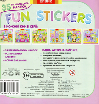 Бумажная книга «Fun stickers. Книга 3» - фото №2 - миниатюра
