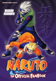 Паперова книга «Naruto: The Official Fanbook», автор Масаси Кісімото - фото №2 - мініатюра