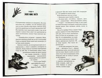 Бумажная книга «Діти лісу. Книга 4. Незвіданий край», автор Катя Брандис - фото №6 - миниатюра