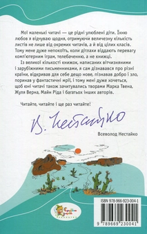 Бумажная книга «Етюд у ясно-червоних кольорах», автор Артур Конан Дойл - фото №2 - миниатюра