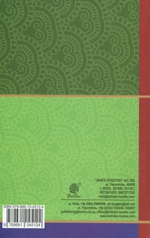 Бумажная книга «Чарівний талісман», автор Всеволод Нестайко - фото №2 - миниатюра
