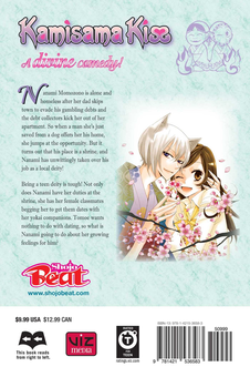 Бумажная книга «Kamisama Kiss. Volume 4», автор Джульетта Судзуки - фото №2 - миниатюра