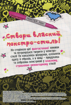 Бумажная книга «Мультколекція. Випуск 12. Monster High» - фото №2 - миниатюра