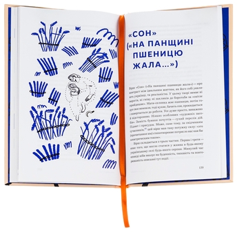 Бумажная книга «Свіжим оком. Тарас Шевченко для сучасного читача», автор Владимир Диброва - фото №4 - миниатюра