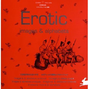 Паперова книга «Erotic Images & Alphabets» - фото №2 - мініатюра