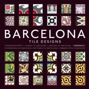 Паперова книга «Barcelona. Tile Designs», автор Маріо Артуро Ернандес - фото №2 - мініатюра
