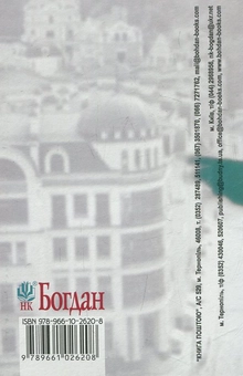 Бумажная книга «Янгол у сірому», автор Надежда Гуменюк - фото №3 - миниатюра