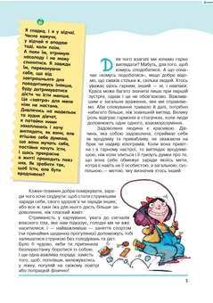 Бумажная книга «SOS для підлітків», автор Ружица Обрадович - фото №5 - миниатюра