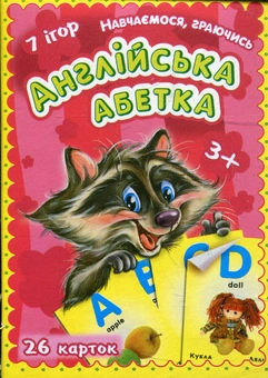 Бумажная книга «Англійська абетка» - фото №2 - миниатюра
