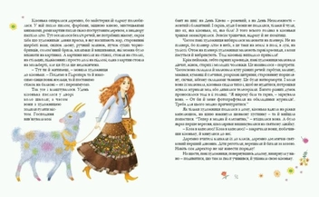 Бумажная книга «Київські казки», автор Зирка Мензатюк - фото №4 - миниатюра
