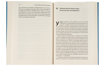 Бумажная книга «Мистецтво зосереджуватися. Як у нас вкрали увагу», автор Йоханн Хари - фото №5 - миниатюра