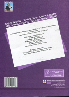 Бумажная книга «Мертві душі. Поема: Навчальний посібник», автор Николай Гоголь - фото №3 - миниатюра