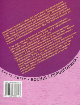 Паперова книга «Туфлі до вручення "Оскара"», автор Меліна Камерич - фото №3 - мініатюра