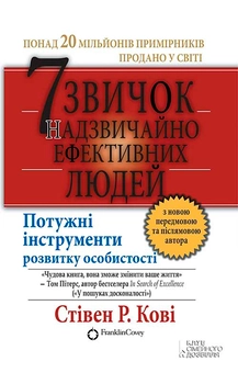 Бумажная книга «7 звичок надзвичайно ефективних людей. Новорічний набір + Набір листівок Mirabella Postcards», автор Стивен Кови - фото №2 - миниатюра