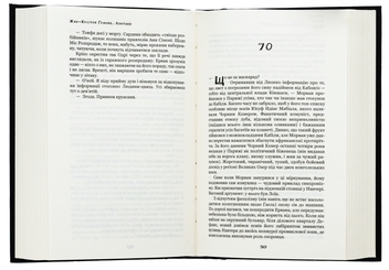 Бумажная книга «Лонтано», автор Жан-Кристоф Гранже - фото №6 - миниатюра