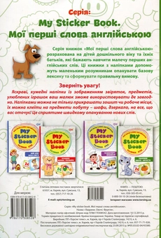 Бумажная книга «Тварини. Овочі. Фрукти. Мої перші слова англійською» - фото №2 - миниатюра