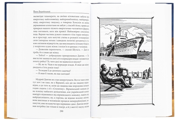 Бумажная книга «Юлія, або Запрошення до самовбивства. Брухт», автор Павло Загребельный - фото №6 - миниатюра