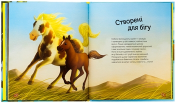 Бумажная книга «Наймиліші малюки тварин», автор Алехандро Альгарра - фото №6 - миниатюра