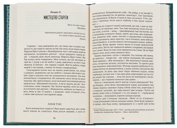 Бумажная книга «Мистецтво жити», автор Андре Моруа - фото №5 - миниатюра