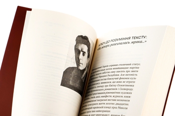 Бумажная книга «Повість про санаторійну зону. Сентиментальна історія. Я (Романтика)», автор Микола Хвылевой - фото №5 - миниатюра