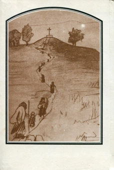 Паперова книга «Гора», автор Іван Драч - фото №3 - мініатюра