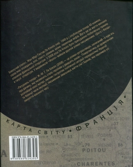 Бумажная книга «Ритурнель голоду», автор Жан-Мари Гюстав Леклезио - фото №3 - миниатюра
