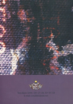 Бумажная книга «Громадські організації в Україні. Нормативно-правове регулювання» - фото №3 - миниатюра