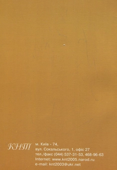 Бумажная книга «Посадові інструкції. Торгівля та громадське харчування» - фото №3 - миниатюра